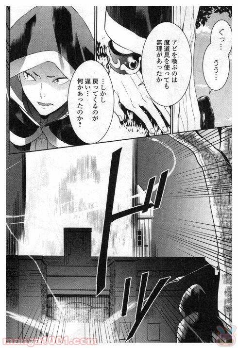 ページ 18 — 第18話