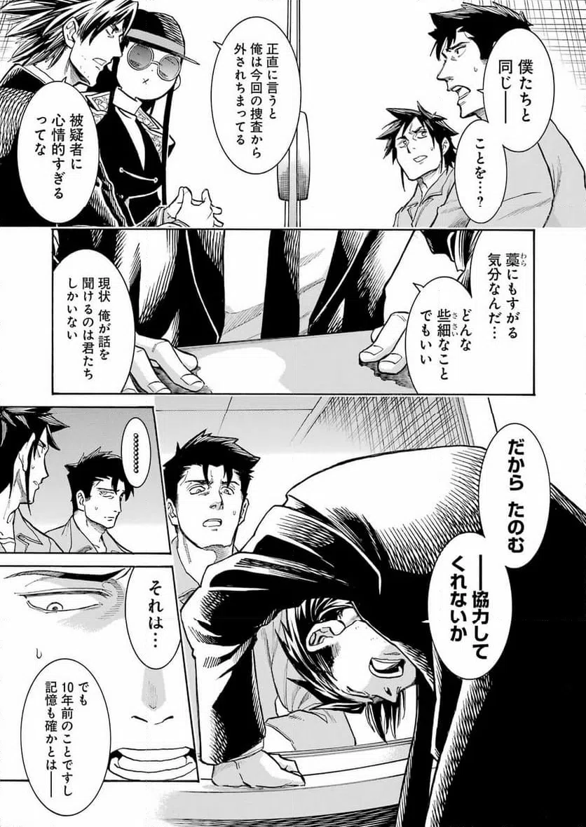 ページ 11 — 第200話