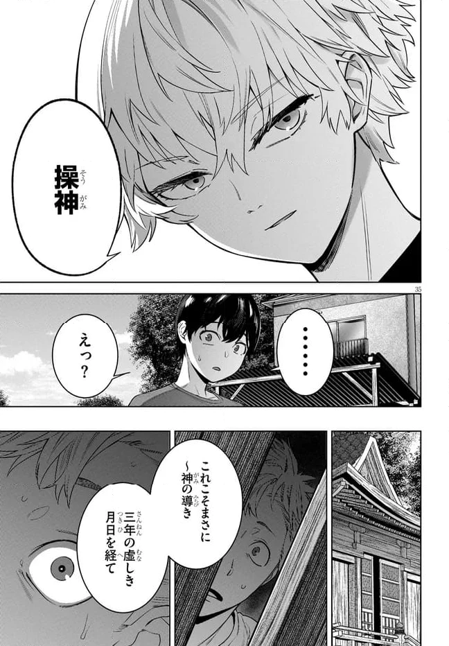 ページ 19 — 第4.2話