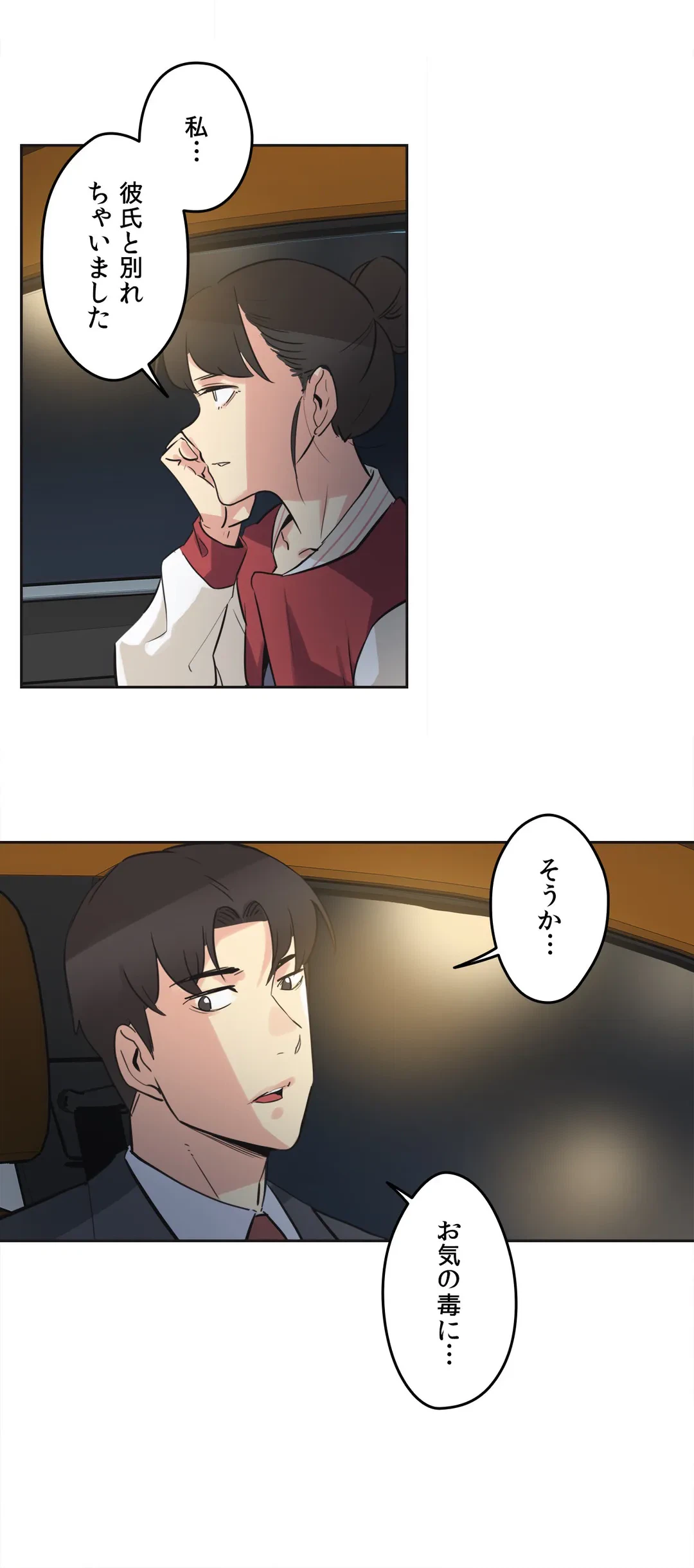 ページ 23 — 第46話