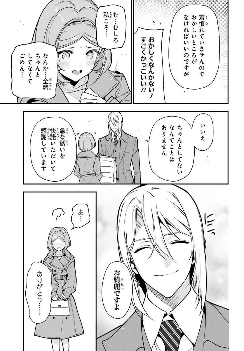 ページ 15 — 第129話