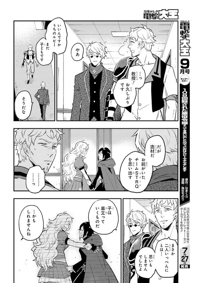 ページ 28 — 第1話