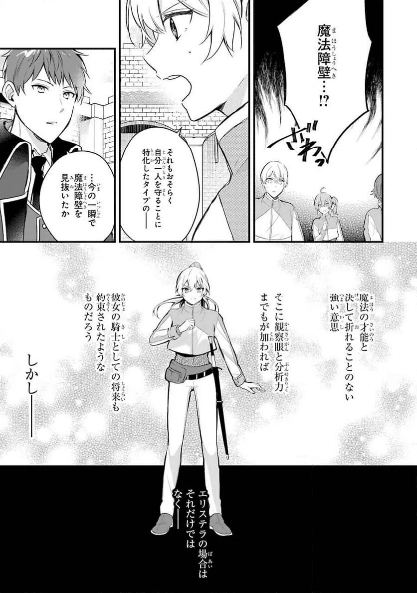 ページ 13 — 第3話