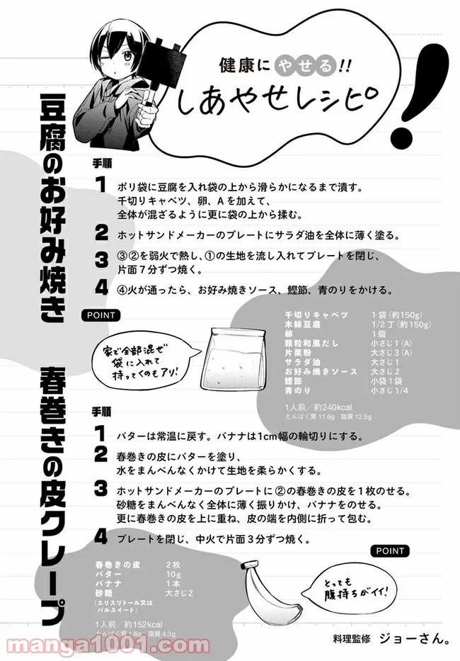 ページ 23 — 第7話