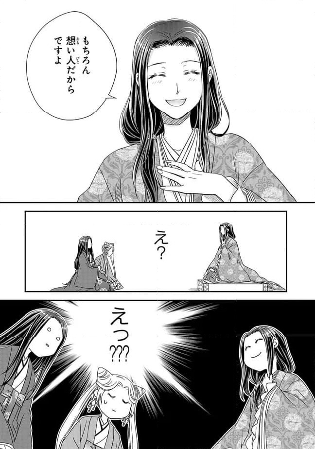 ページ 11 — 第24.4話