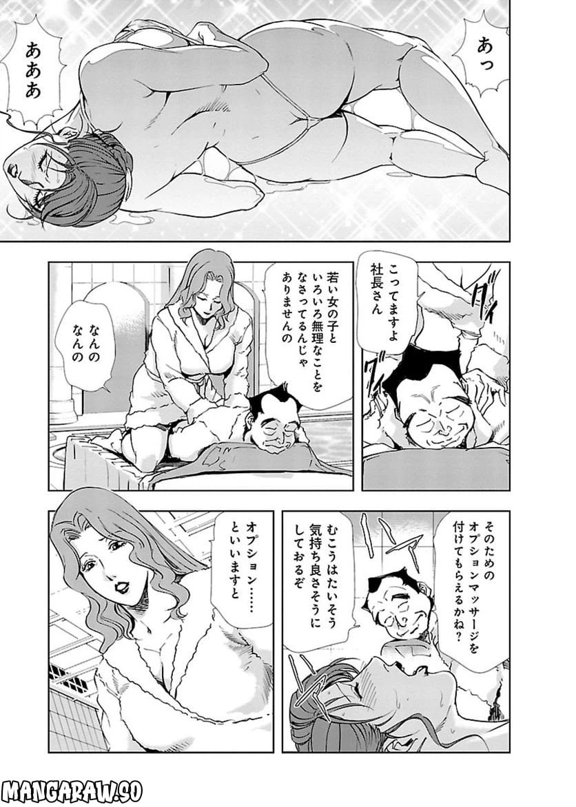 ページ 13 — 第12話