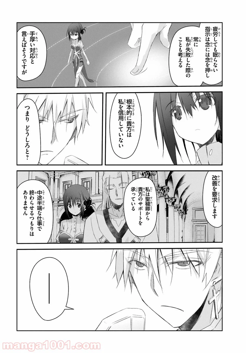 ページ 10 — 第11話