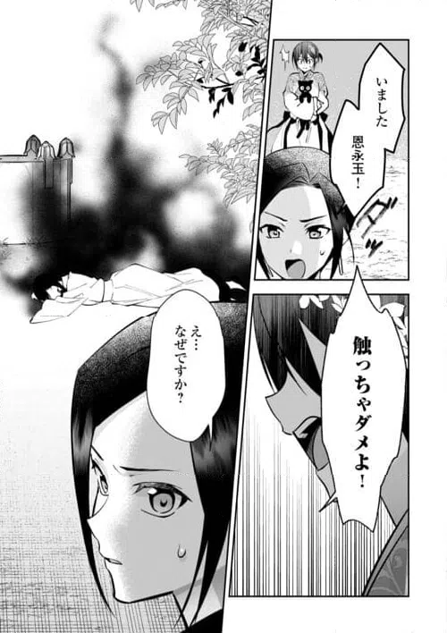ページ 11 — 第20話