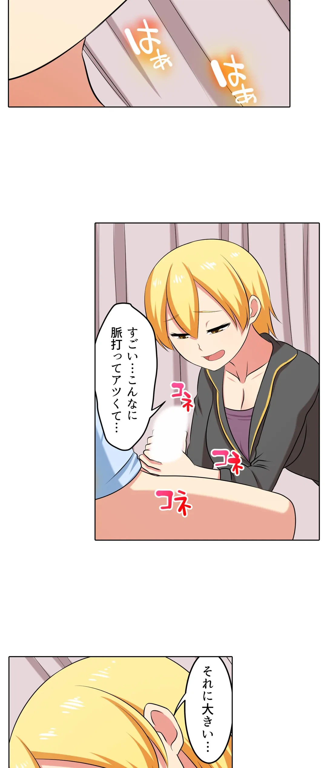 ページ 7 — 第47話
