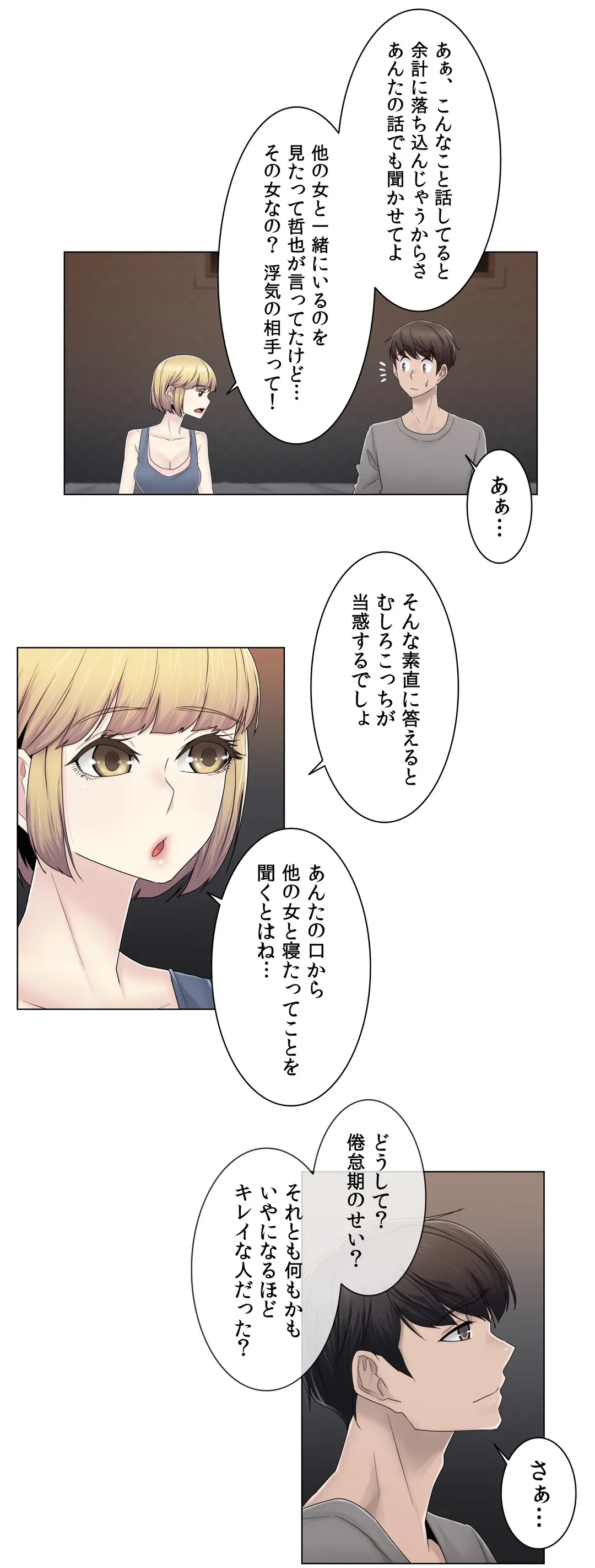 ページ 19 — 第62話