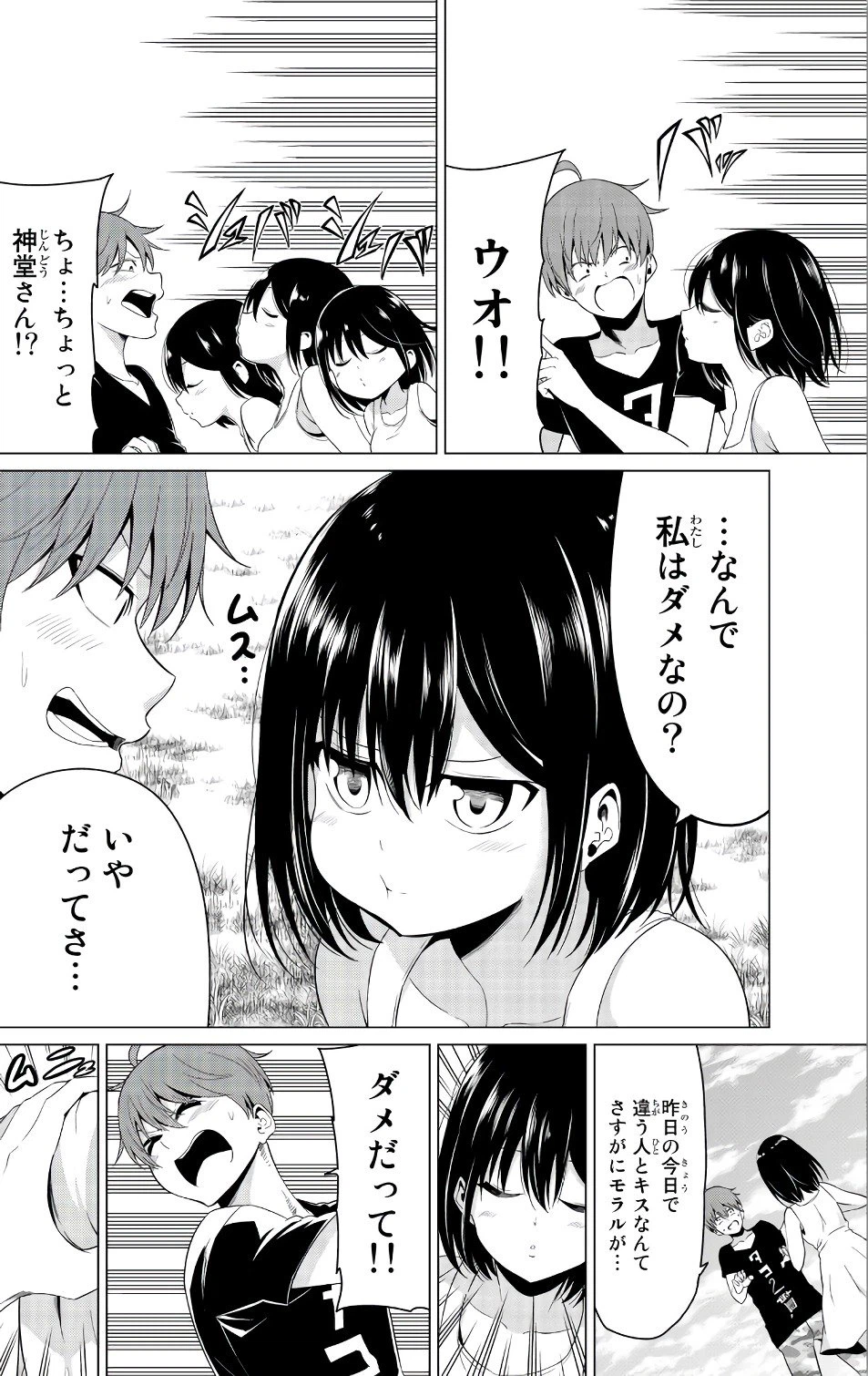 ページ 22 — 第14話