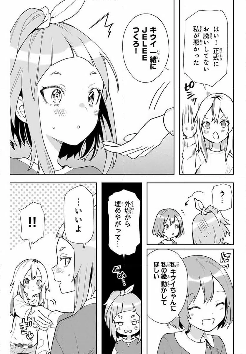 ページ 15 — 第7話
