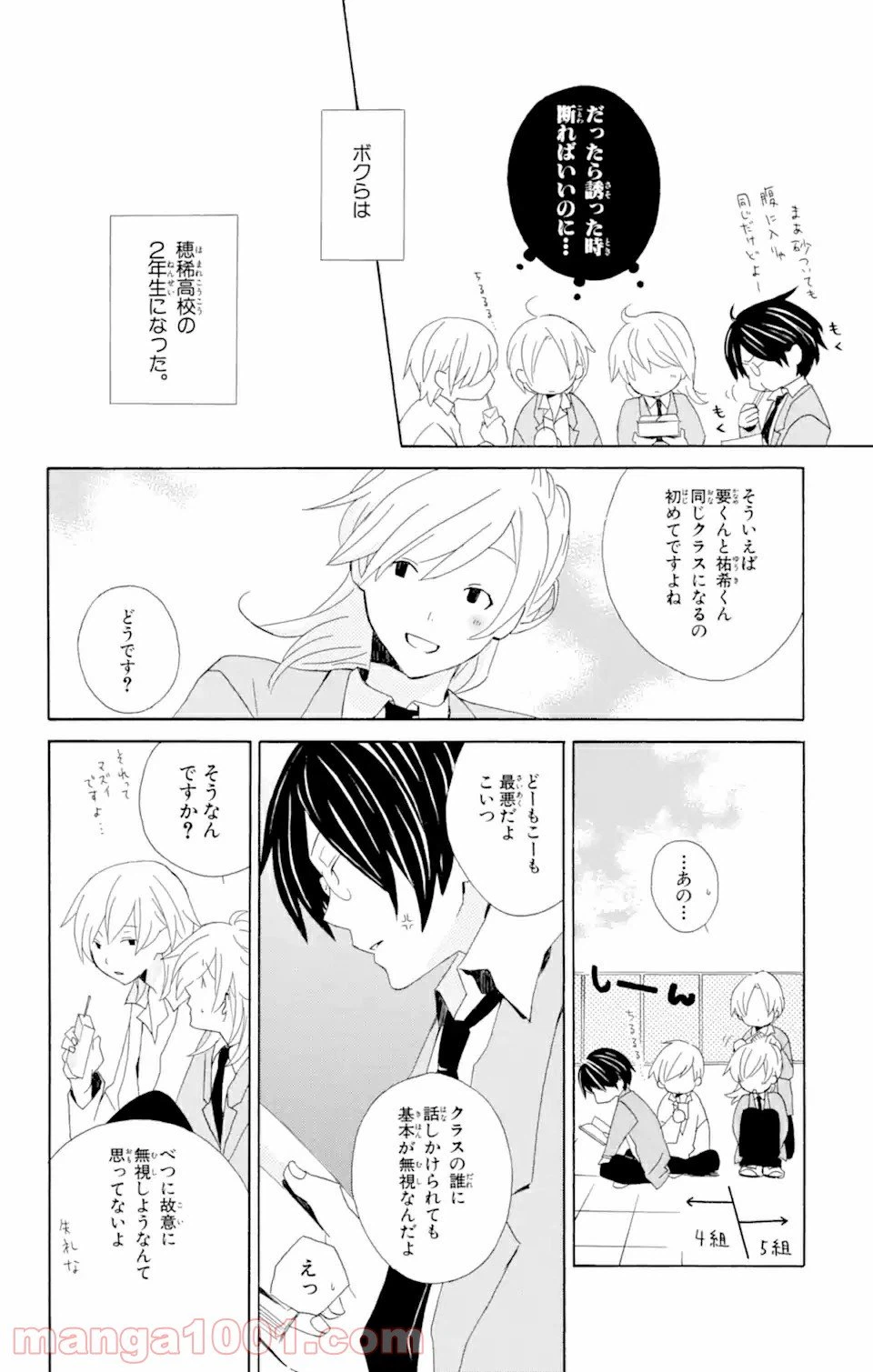 ページ 4 — 第1話
