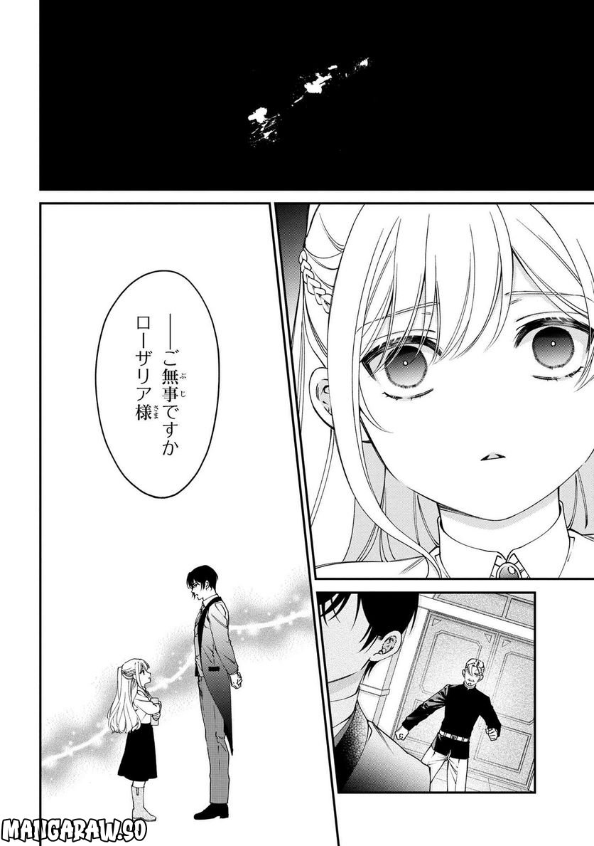 ページ 5 — 第35.2話