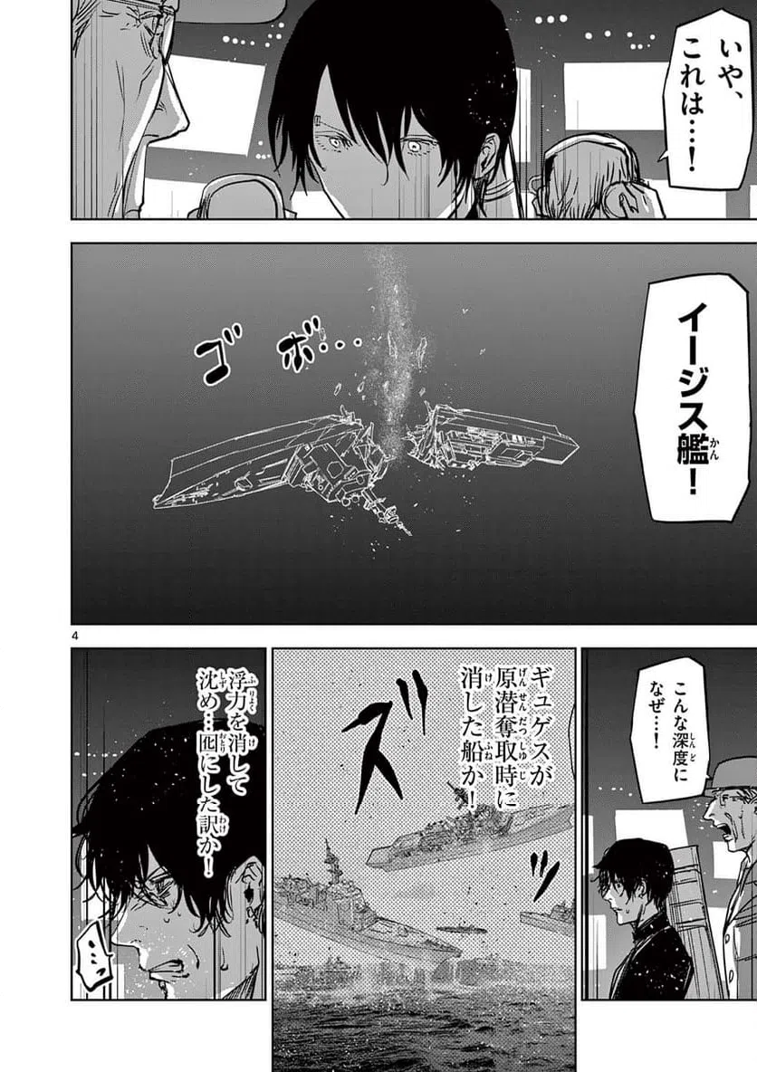 ページ 4 — 第70話