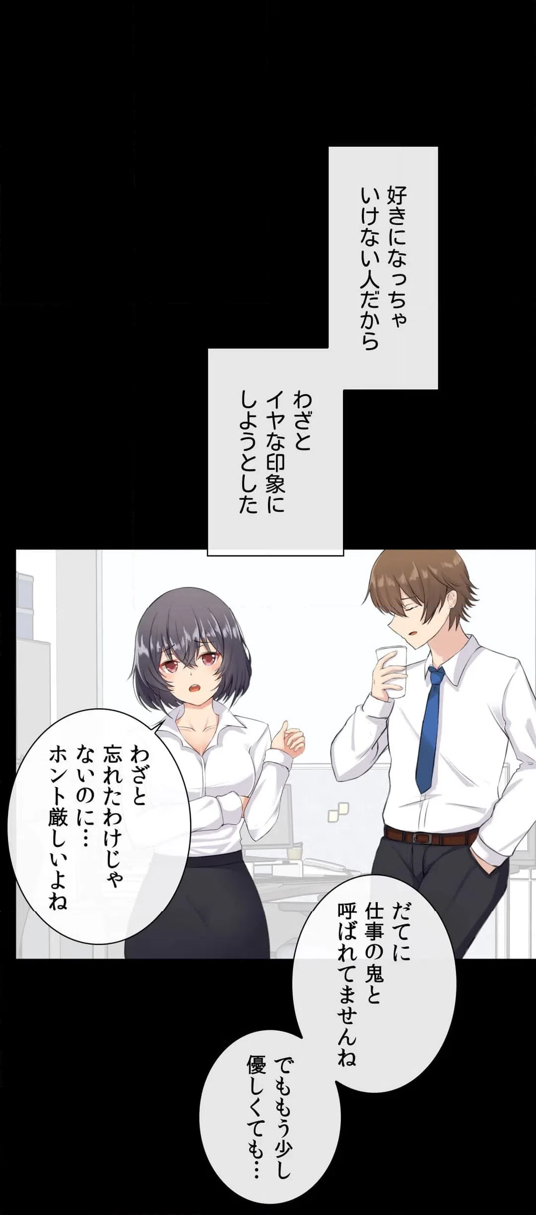ページ 36 — 第2話