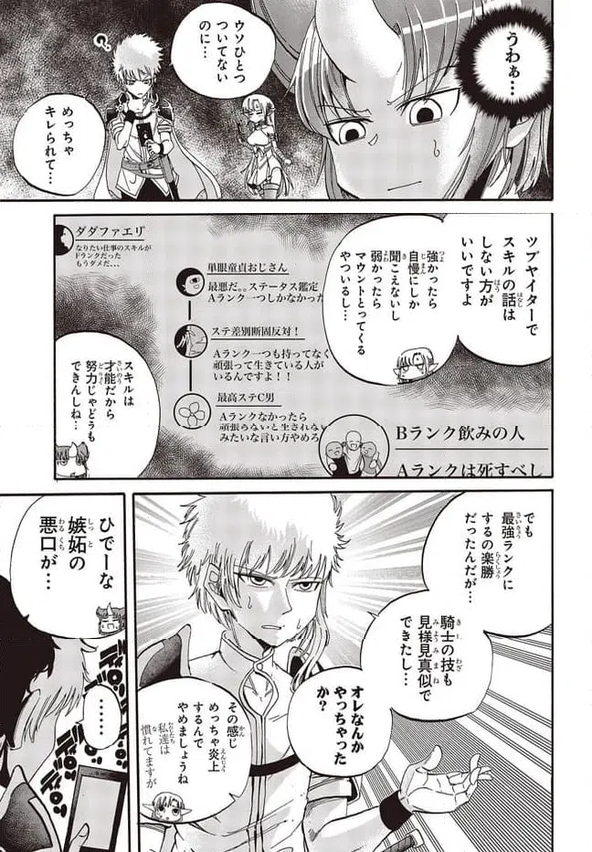 ページ 13 — 第1話