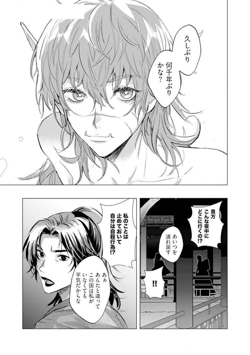 ページ 19 — 第10話