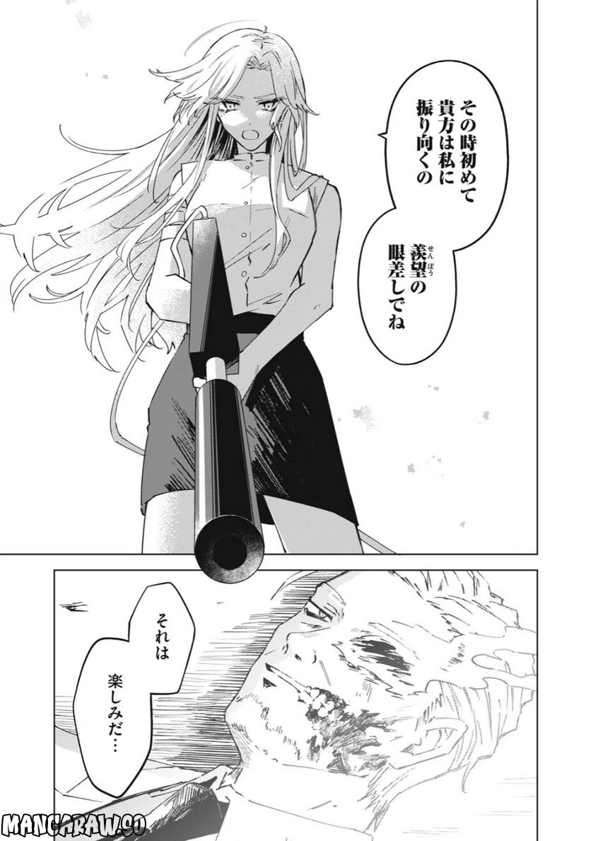 ページ 25 — 第13.1話