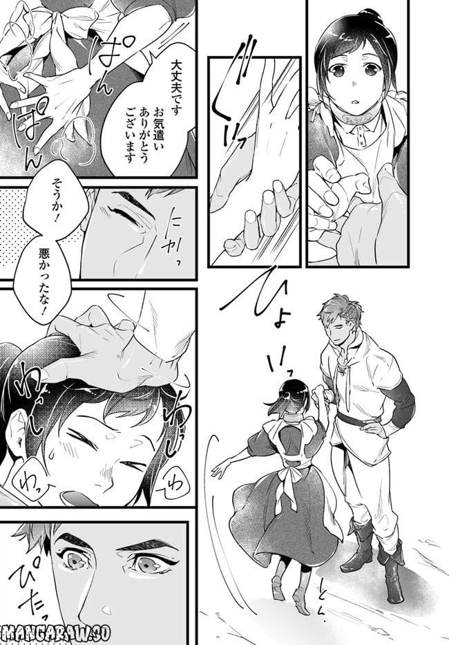 ページ 3 — 第3.4話