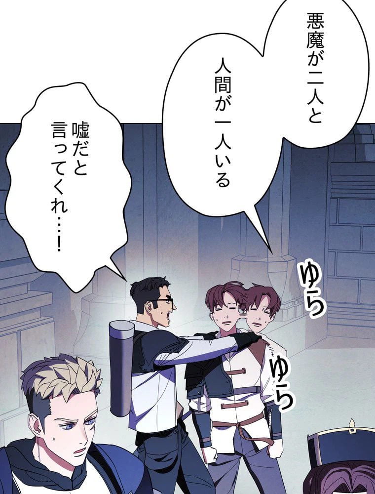 ページ 27 — 第59話