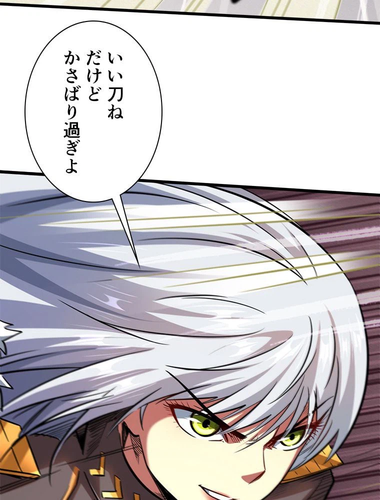 ページ 7 — 第50話