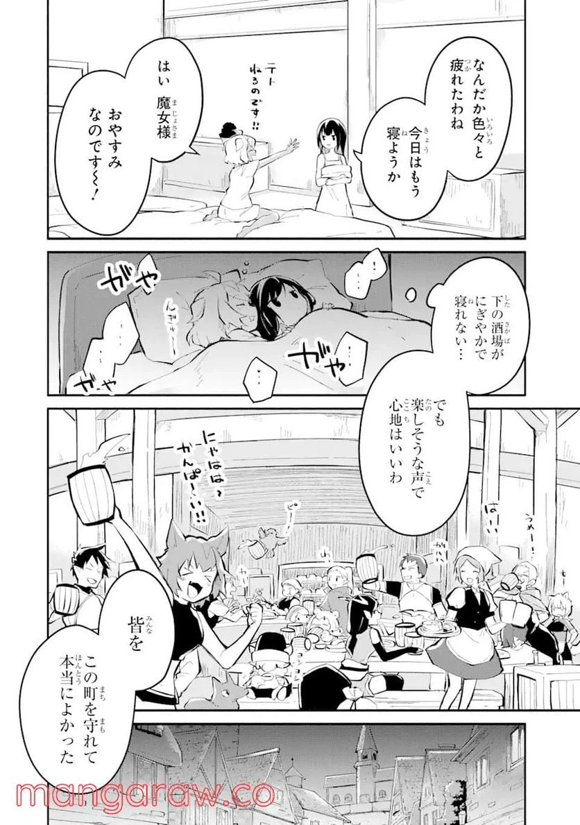 ページ 15 — 第8.2話