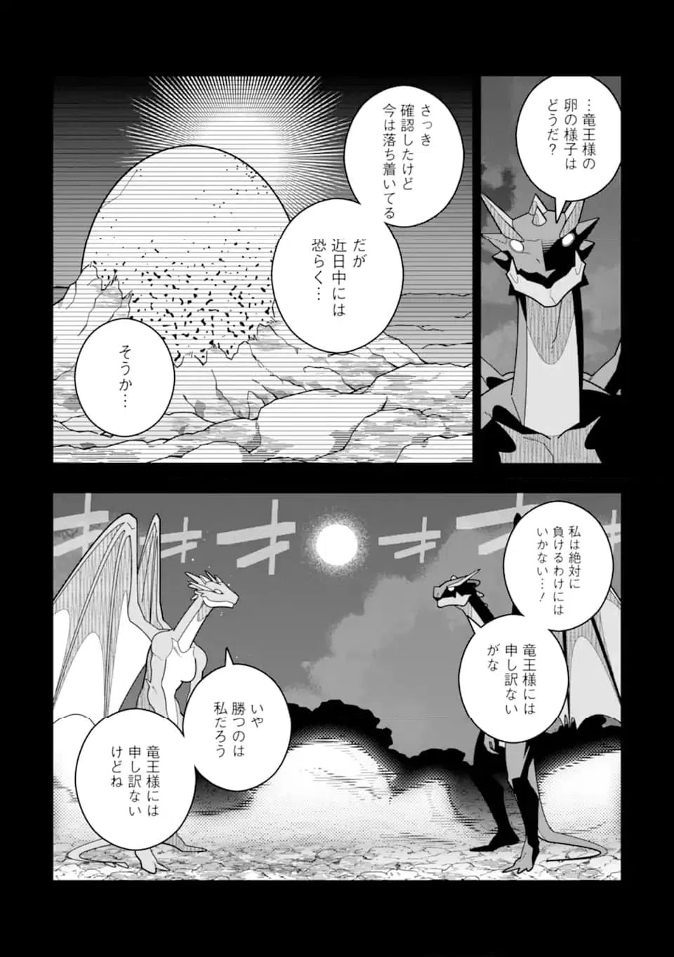 ページ 8 — 第31話
