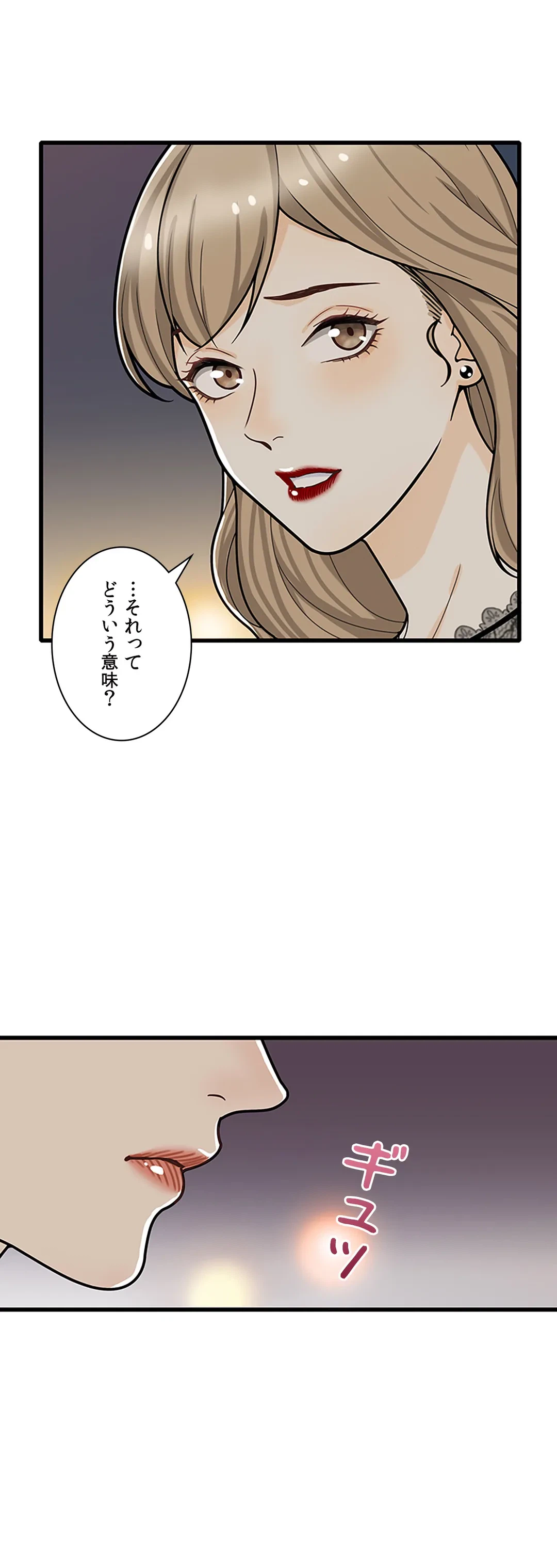 ページ 32 — 第14話