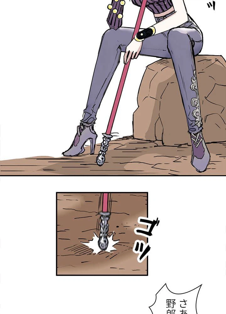 ページ 13 — 第262話