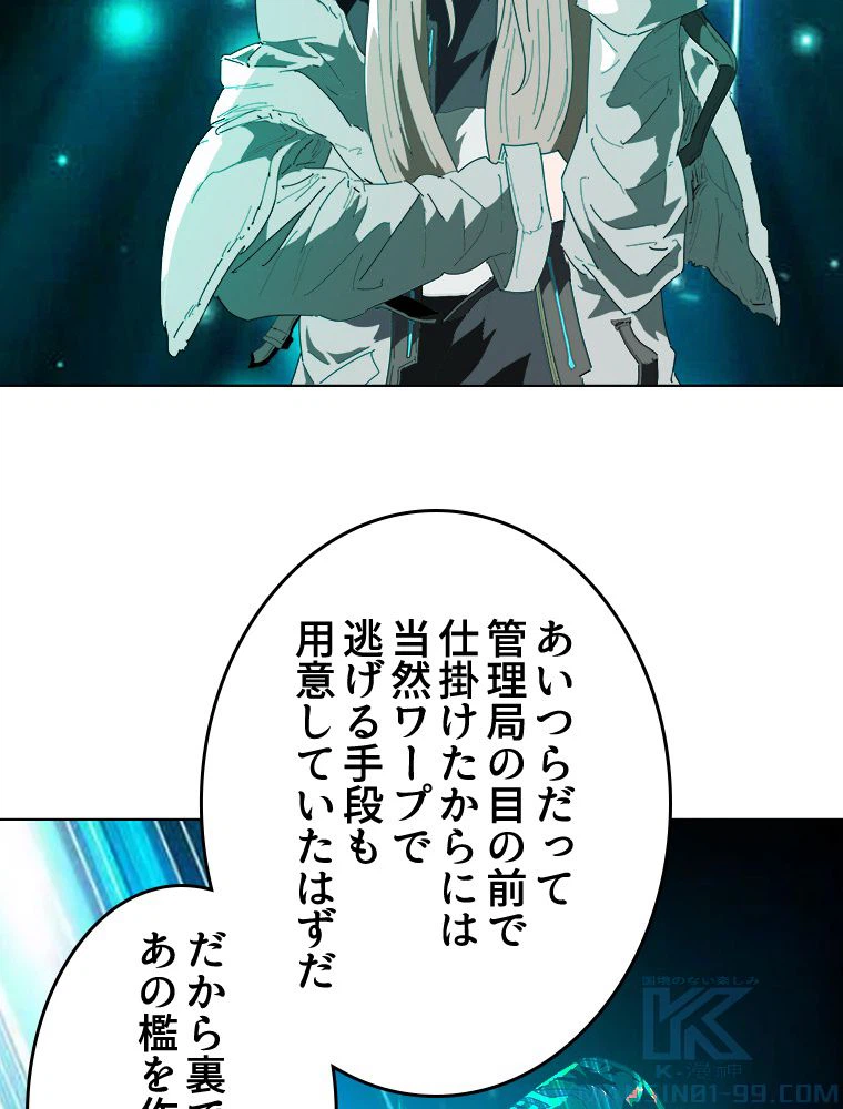 ページ 23 — 第13話