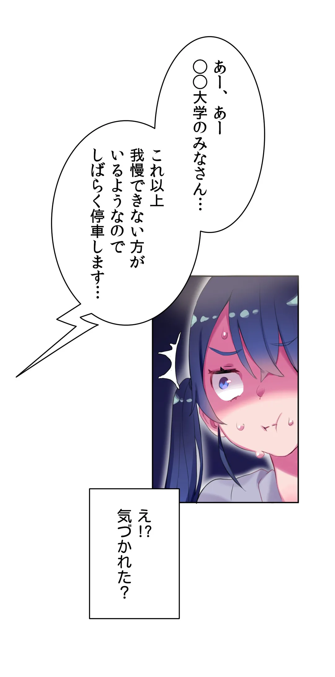 ページ 13 — 第7話