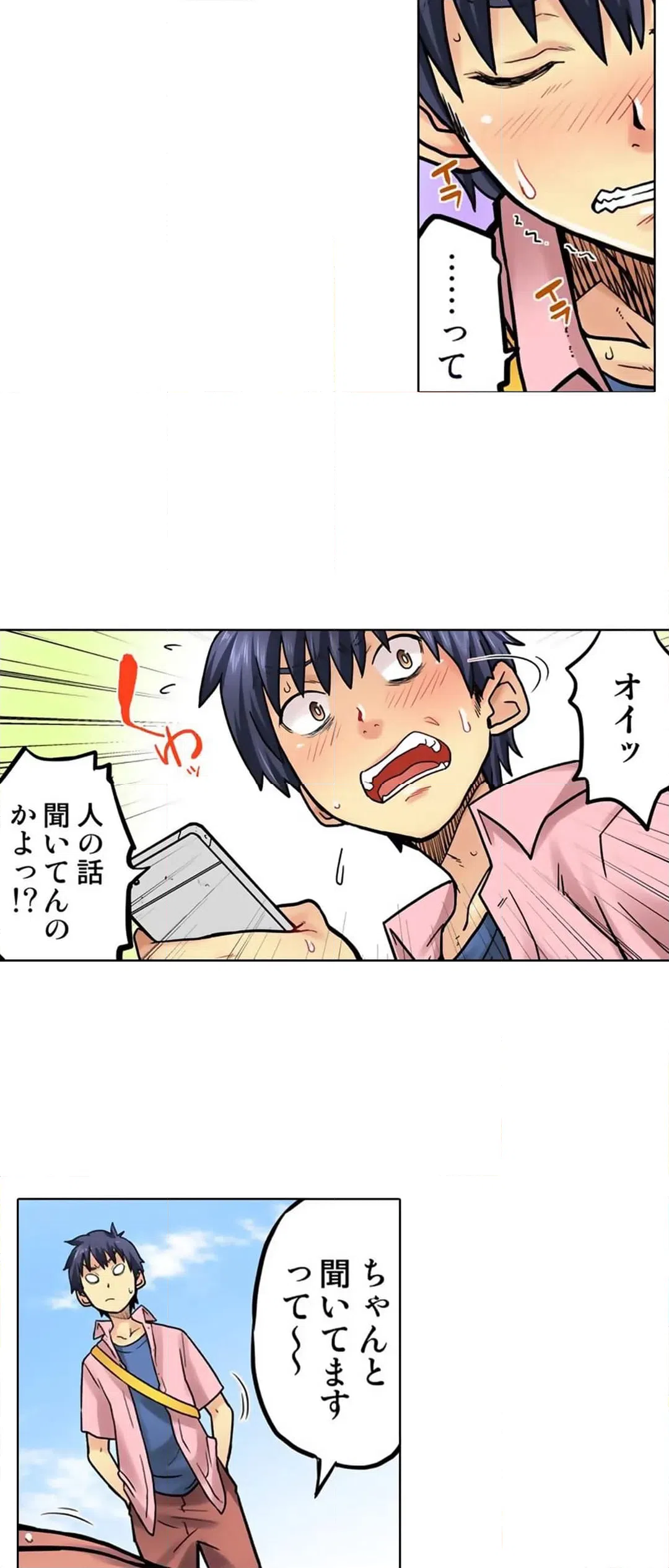 ページ 25 — 第67話