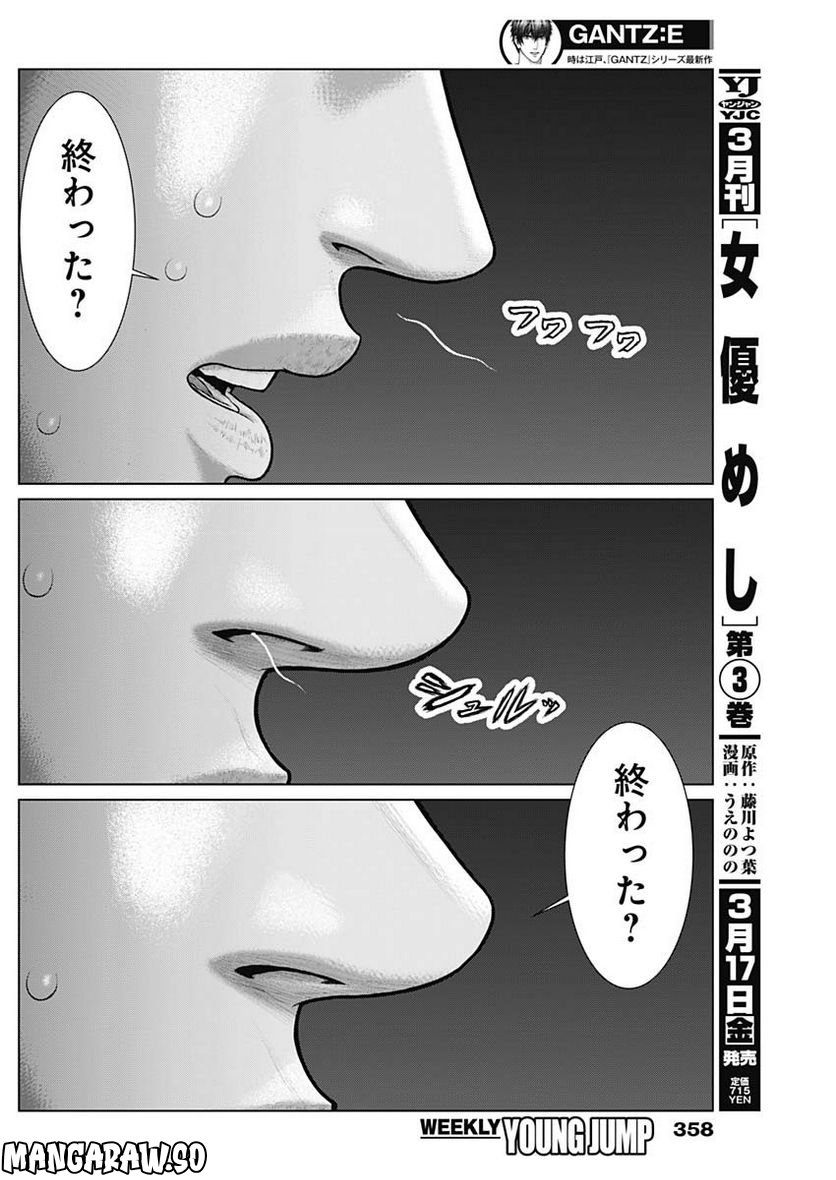 ページ 13 — 第46話