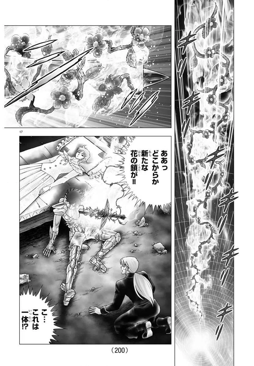 ページ 17 — 第116話