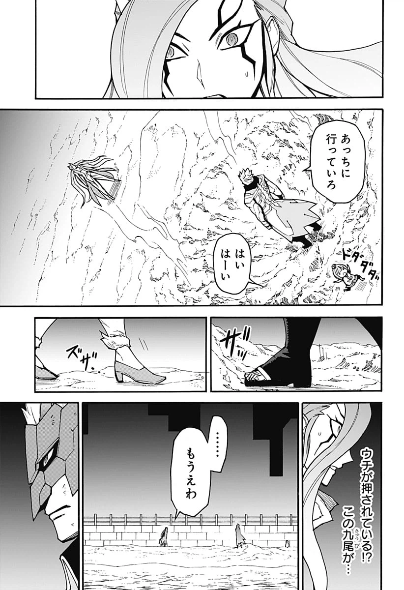 ページ 3 — 第15話