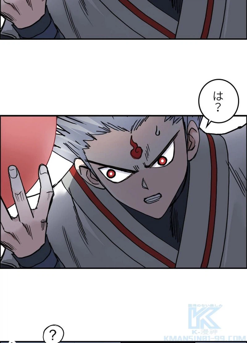 ページ 13 — 第197話
