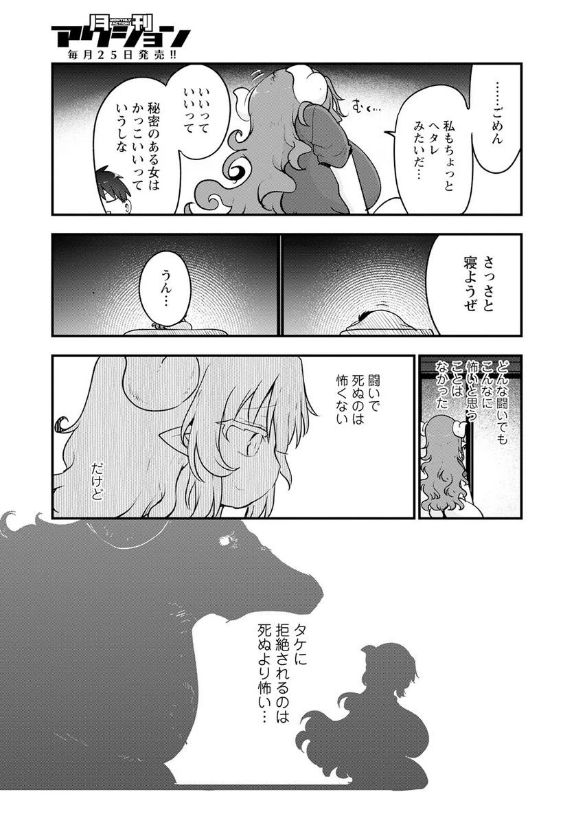 ページ 17 — 第131話