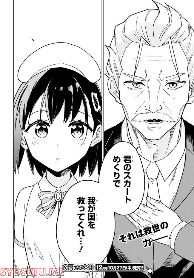 ページ 13 — 第8話