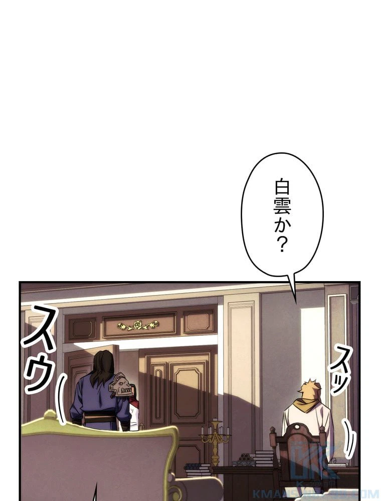 ページ 29 — 第83話