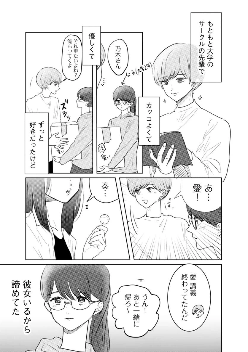 ページ 10 — 第1話