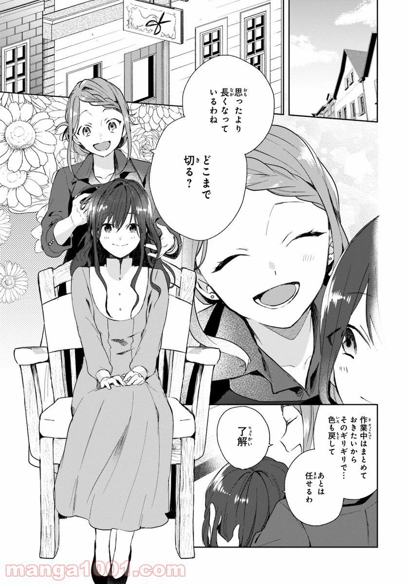 ページ 36 — 第1話
