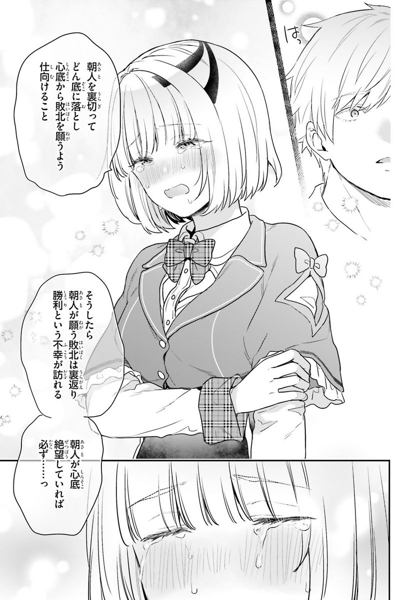 ページ 7 — 第53.2話