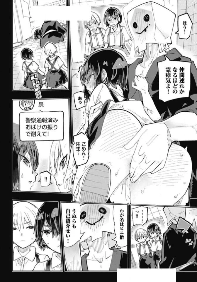 ページ 11 — 第35話