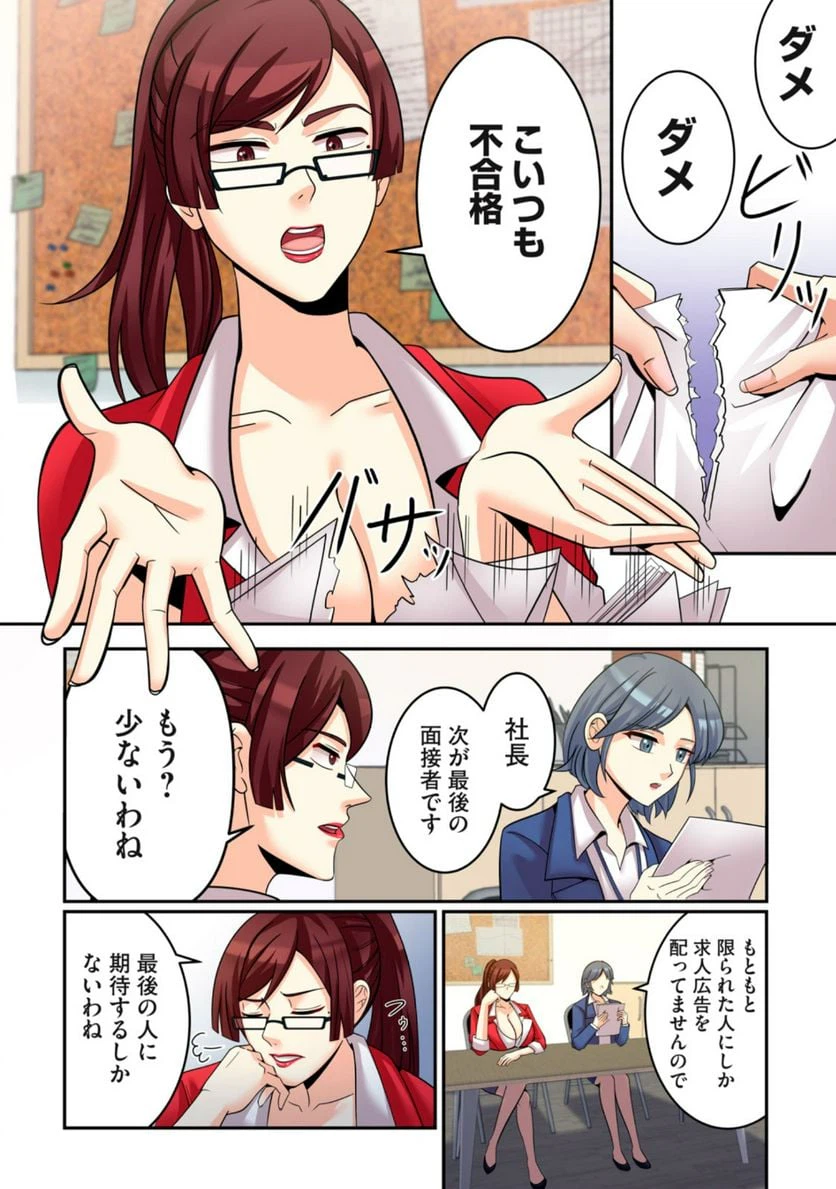 ページ 12 — 第1.1話