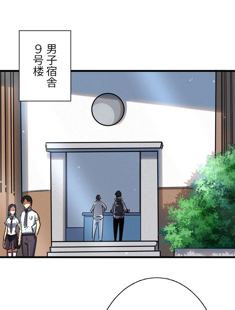 ページ 19 — 第67話