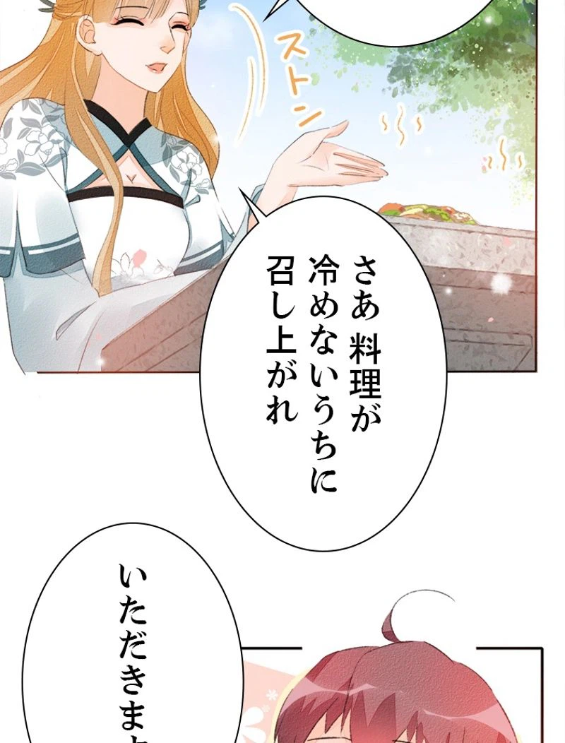 ページ 17 — 第35話