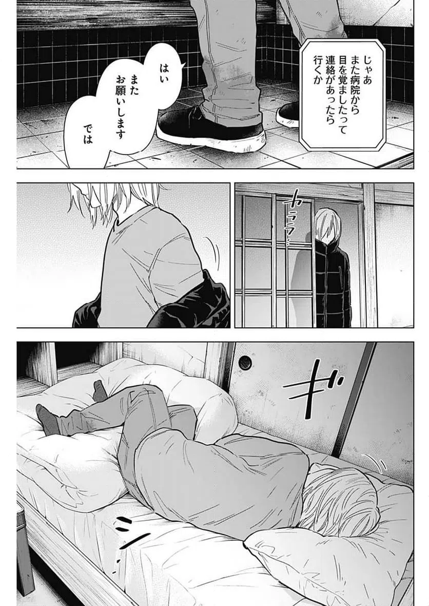 ページ 7 — 第155話