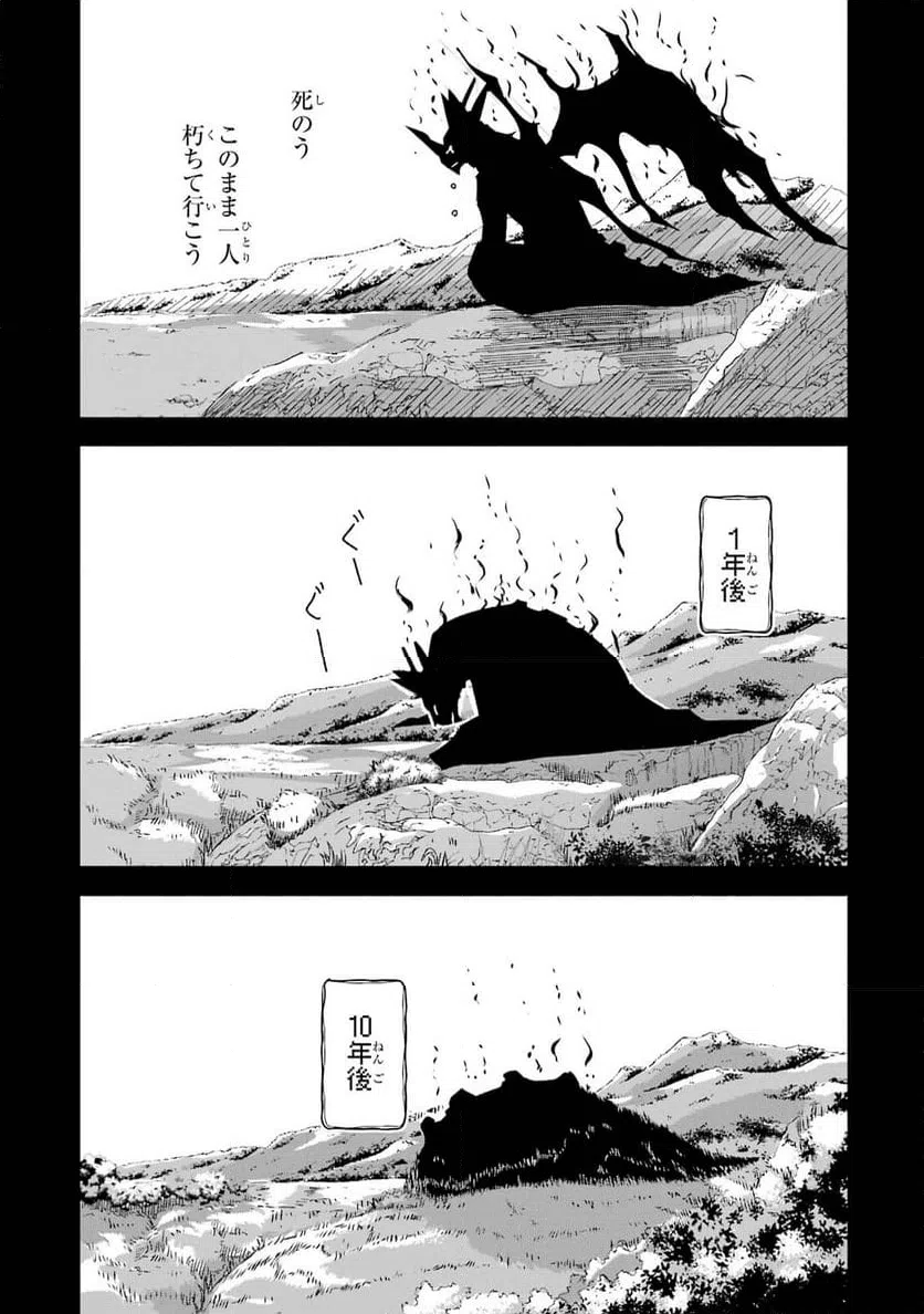 ページ 29 — 第23話
