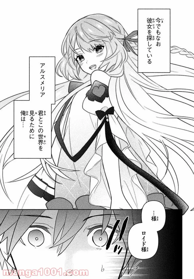 ページ 21 — 第1話